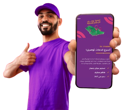 Speed driver mobile app presented by a field rider